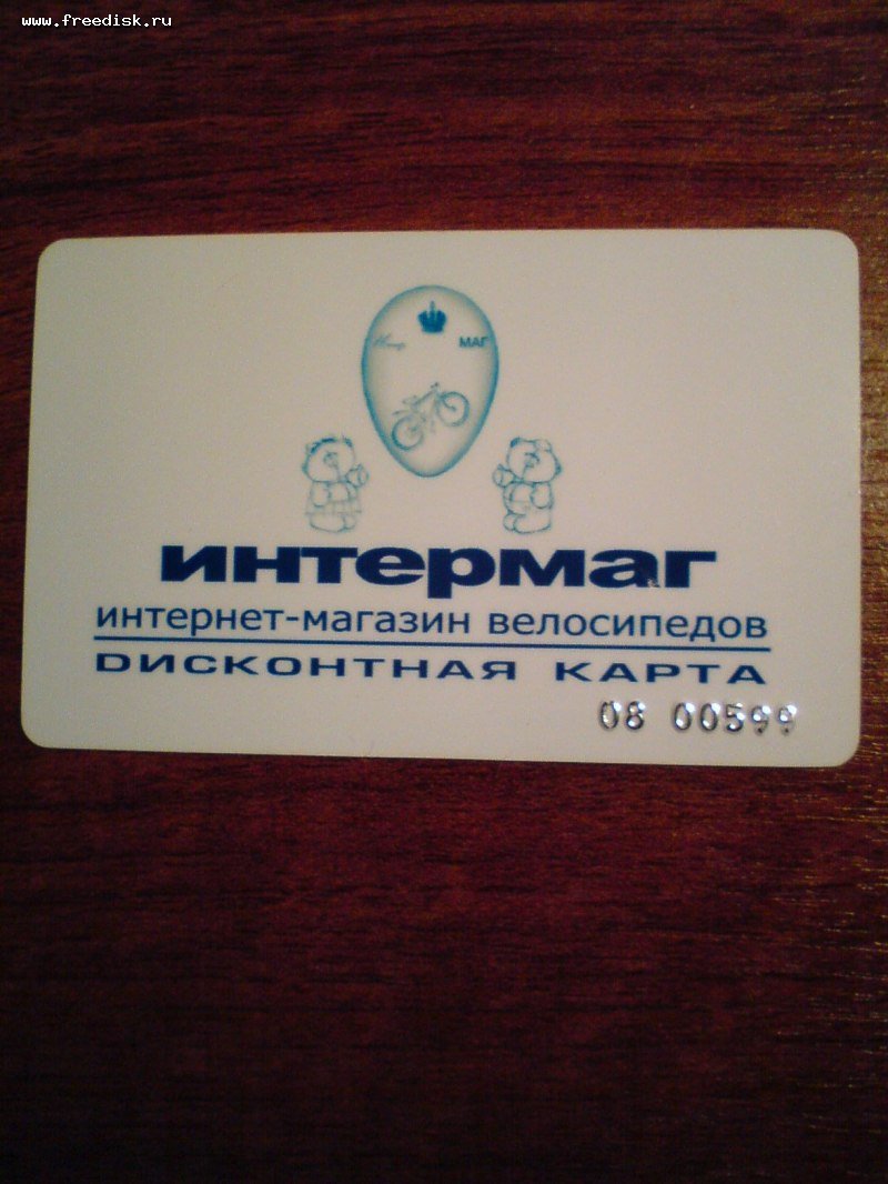 Магазин Интермаг Владимир